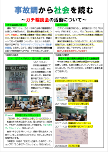 福島高校平成29年度SSH生徒研究発表会ポスター展示